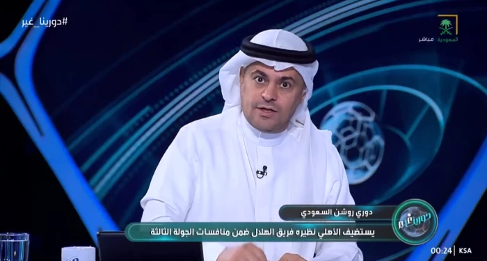 بالفيديو.. الشنيف يكشف موقف ليوناردو من المشاركة مع الهلال أمام الأهلي