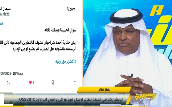 بالفيديو.. توقع ساخر لـ"فلاته" بشأن جواو فيليكس قبل مواجهة النصر والاتحاد