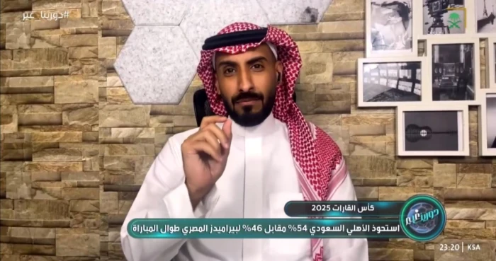 بالفيديو.. العتيبي يهاجم الأهلي بعد الخسارة أمام بيراميدز