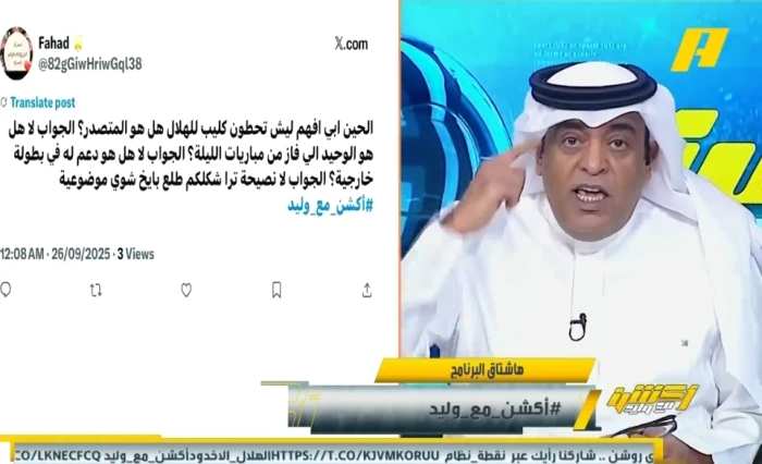 بالفيديو.. رد غير متوقع من الفراج على مغرد سأله "ليش تحطون كليب للهلال؟"