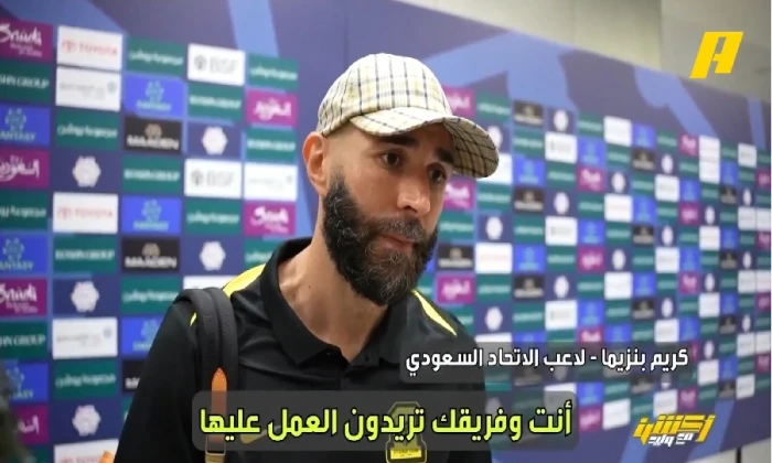 بالفيديو.. كريم بنزيما: النصر أفضل من الاتحاد.. ولكن!