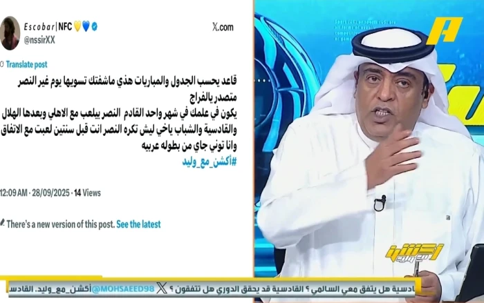 بالفيديو.. الفراج يكشف عن أزمة ستواجه النصر في الدوري