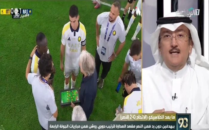"جيسوس يفرض شخصيته".. بالفيديو.. نقشبندي: النصر يختلف عن الاتحاد بفضل رونالدو