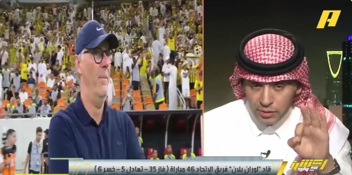 «أساء لنفسه وللاتحاد».. بالفيديو.. الفهيد ينتقد لوران بلان بعد اعترافه بأفضلية النصر!