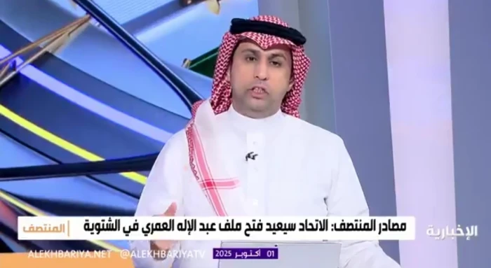 بالفيديو.. المنيع يكشف كواليس مفاوضات الاتحاد لضم عبدالإله العمري من النصر بـ75 مليون ريال