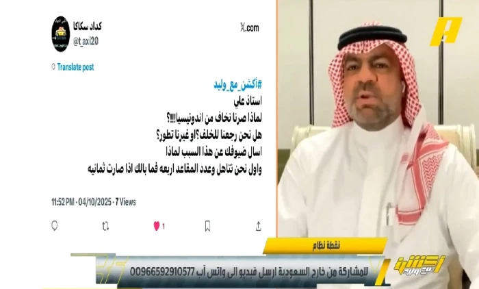 بالفيديو.. مشجع يسأل خالد السعود: لماذا أصبحنا نخاف من إندونيسيا؟.. والأخير يرد