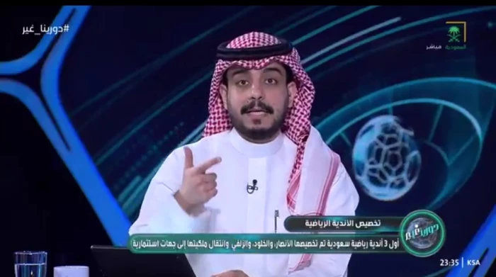 بالفيديو.. العامر يكشف عن ناديين سيتم طرحهما للخصخصة