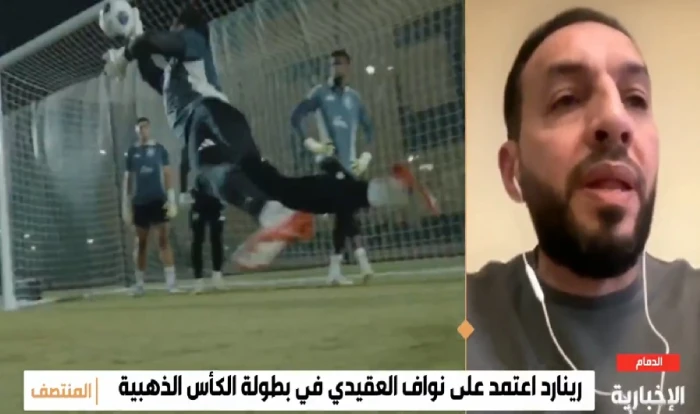 بالفيديو.. آل نتيف يكشف عن الحارس الأساسي للمنتخب السعودي أمام إندونيسيا
