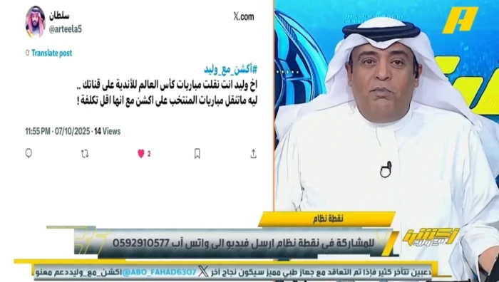 بالفيديو .. الفراج يرد على مغرد قال له: ليش ما تنقل مباراة المنتخب على أكشن؟