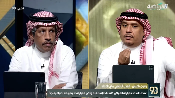 بالفيديو.. الغيامة: مشكلة الاتحاد ليست في بلان.. والخميس يرد