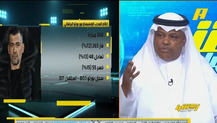 بالفيديو.. تعليق عبد الله فلاته على تعيين كونسيساو مدربا للاتحاد