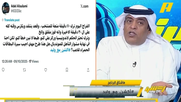 بالفيديو.. رد الفراج على مغرد انتقده بسبب التركيز على خطأ كنو في مباراة إندونيسيا