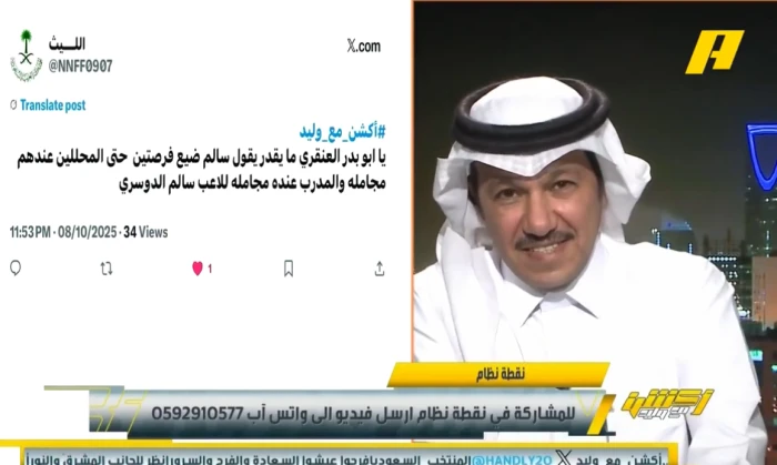 بالفيديو.. مشجع لـ"العنقري": أنت تجامل سالم الدوسري ولا تنتقده.. والأخير يفاجئه بالرد!