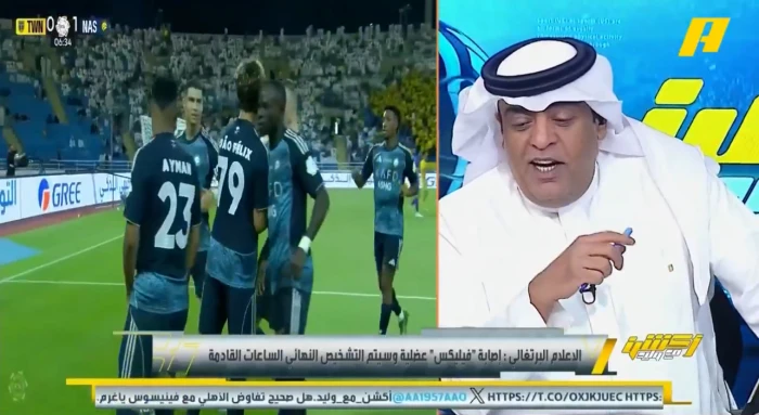 بالفيديو.. وليد الفراج يكشف تفاصيل إصابة جواو فليكس لاعب النصر.. والهويدي يعلق