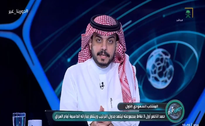 بالفيديو.. عبدالرحمن العامر يكشف عن حكم مباراة السعودية والعراق في تصفيات كأس العالم