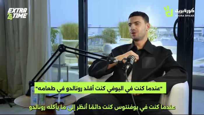 بالفيديو.. ميريح ديميرال محترف الأهلي يكشف سرًا عن كريستيانو رونالدو