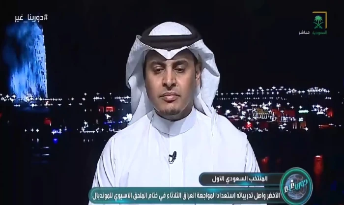 بالفيديو.. اللحياني يقارن بين دور الخيبري والجوير مع المنتخب السعودي.. ويكشف الأفضل لمواجهة العراق