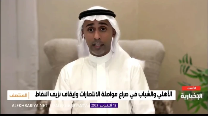 بالفيديو.. الحمدان يكشف توقعه بشأن مباراة الأهلي والشباب