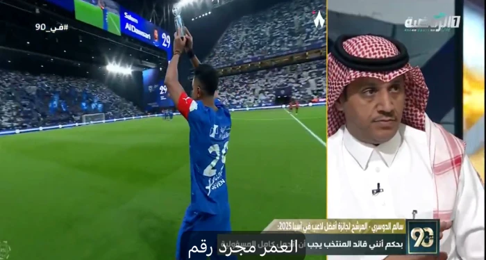 بالفيديو.. المرشود يكشف عن الأقرب لجائزة أفضل لاعب في آسيا