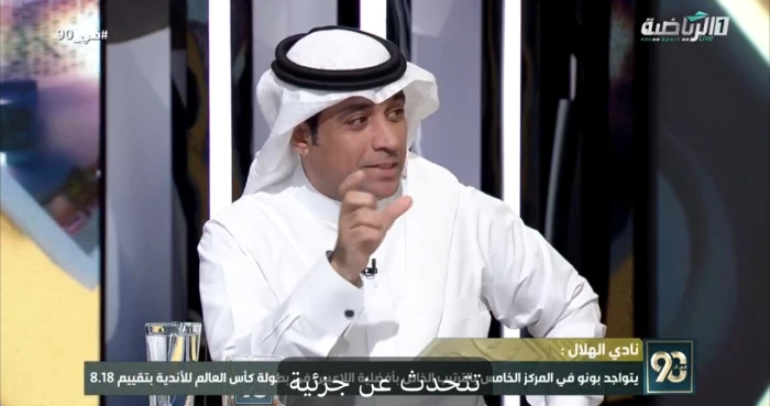 بالفيديو.. سالم الأحمدي ينتقد رينارد رغم التأهل: «الهارب ما كان يجب أن يعود للمنتخب»