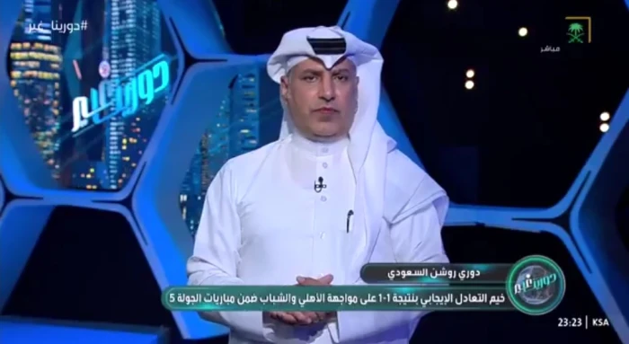 بالفيديو.. رأي صادم لـ"القحطاني" بشأن حكم مباراة الأهلي والشباب