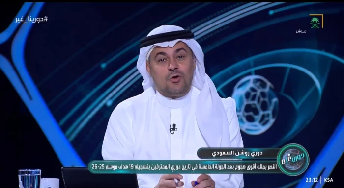 بالفيديو.. الشنيف يكشف عن سرعة خيالية لهدف كريستيانو رونالدو في مباراة النصر والفتح