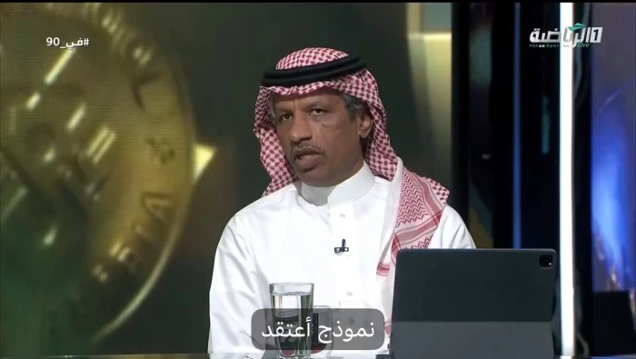 بالفيديو: الغيامة: من الطبيعي أن لا يحقق ‎الأهلي بطولة دوري روشن.. ويكشف عن السبب!