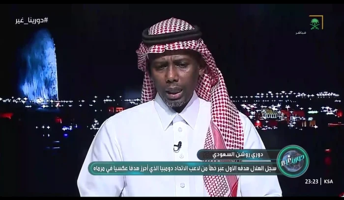 بالفيديو.. المنتشري يفتح النار على حكام الـ VAR في مباراة الاتحاد والهلال بسبب هذه اللعبة