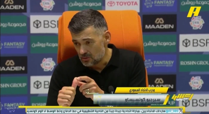 بالفيديو.. أول تعليق من مدرب الاتحاد "كونسيساو" بعد الخسارة أمام الهلال
