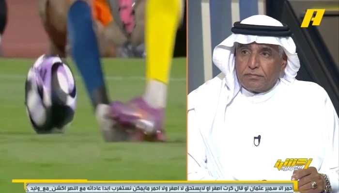 بالفيديو: فودة وعثمان يحسمان الجدل حول لقطة دعس "ماني" على قدم لاعب الحزم