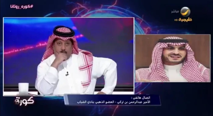 بالفيديو.. الأمير بن تركي: من يريد أن يتولى رئاسة الشباب فليدفع حقّه وإرث النادي غالٍ