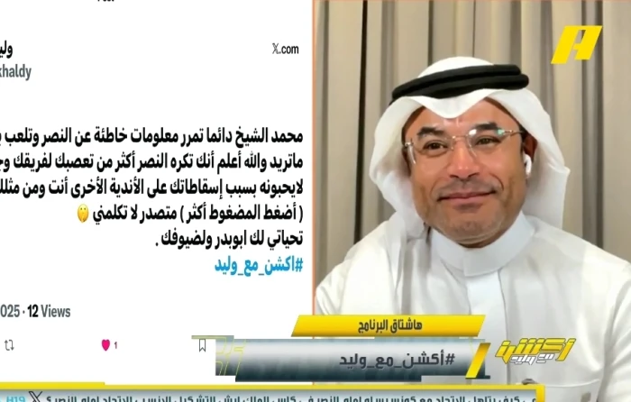 بالفيديو.. رد الشيخ على مشجع نصراوي قال له "أنت تكره النصر أكثر من تعصبك لفريقك وتمرر معلومات خاطئة"