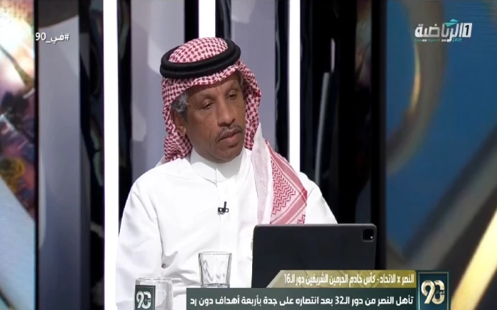 بالفيديو.. الغيامة يكشف نقطة ضعف النصر قبل مواجهة الاتحاد في كأس الملك