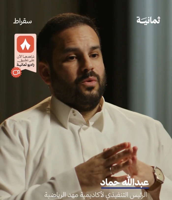 بالفيديو.. الرئيس التنفيذي لأكاديمية مهد يكشف كواليس صفقة انضمام كريستيانو رونالدو إلى النصر