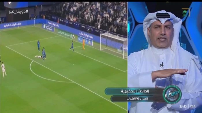 بالفيديو.. القحطاني يكشف عن خطأ تحكيمي مؤثر في مباراة الهلال والشباب