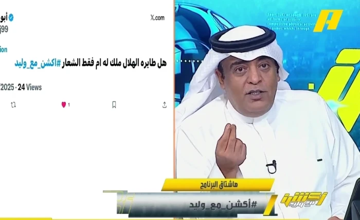 شاهد.. رد الفراج على مغرد استفسر عن حقيقة تملك الهلال للطائرة الجديدة
