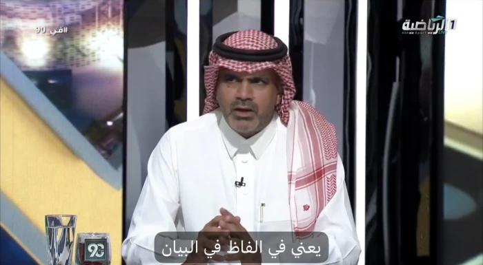 "ما حبيته".. بالفيديو.. البلوي يعلق على بيان نادي النصر
