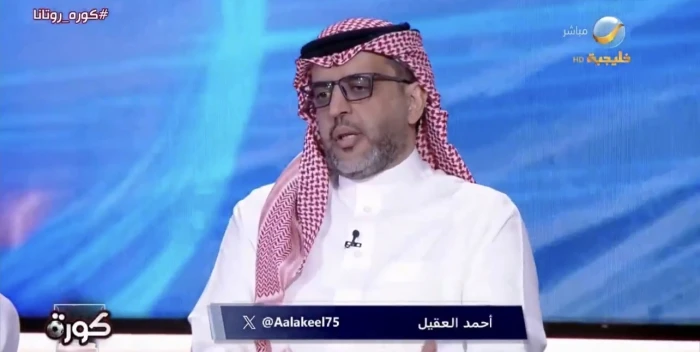 بالفيديو.. العقيل يعلق على بيان النصر بشأن تعديل لوائح قيد اللاعبين المواليد