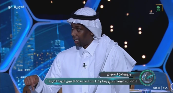 بالفيديو.. المنتشري يشيد بـ"كونسيساو" مدرب الاتحاد بهذا التعليق