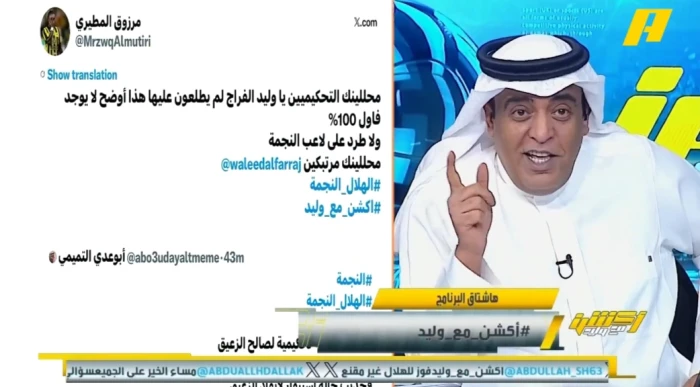 بالفيديو.. مشجع لـ الفراج: محللينك التحكيميين مرتبكين ولا يوجد طرد للاعب النجمة.. والأخير يفاجئه بالرد
