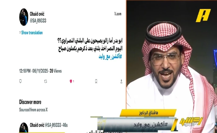 بالفيديو.. مشجع يسأل الداود: أما زالوا يصيحون على البلنتي النصراوي؟.. والأخير يرد