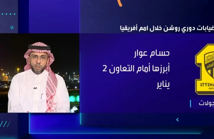 بالفيديو.. النجار يكشف المستفيد والمتضرر  الأكبر في دوري روشن من بطولة أمم إفريقيا