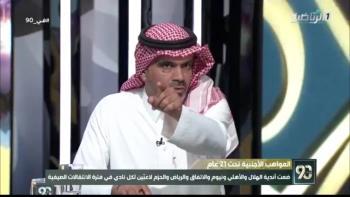 بالفيديو.. البلوي يفتح النار على مشروع اللاعبين المواليد بهذا التعليق