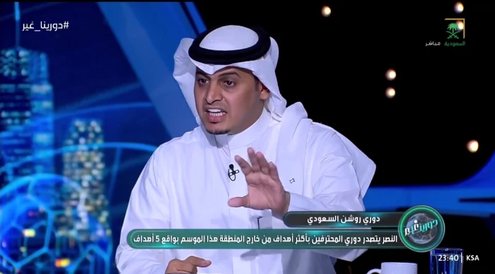 بالفيديو.. تعليق مثير لـ"اللحياني" بشأن فريق النصر وجدولة مبارياته في الدوري