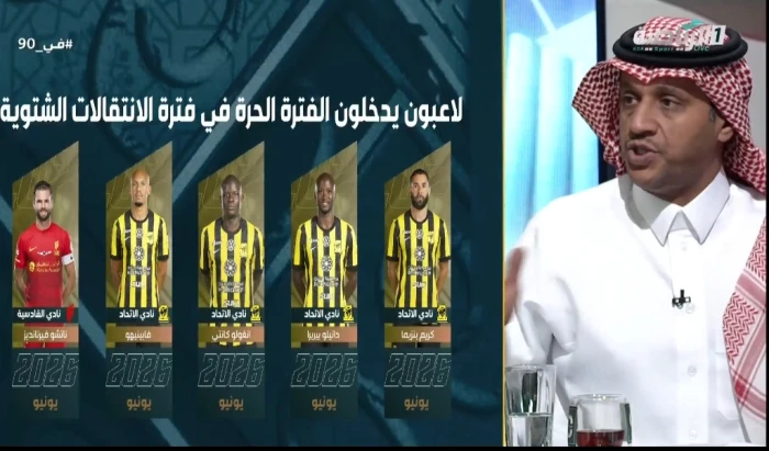 بالفيديو.. المرشود: هذا المحترف لا يقدم إضافة مع فريق الاتحاد