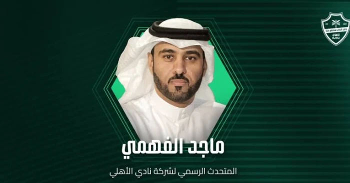 أول تعليق من الأهلي بعد الحكم النهائي من مركز التحكيم بشأن احتجاج الفتح ضد فراس البريكان