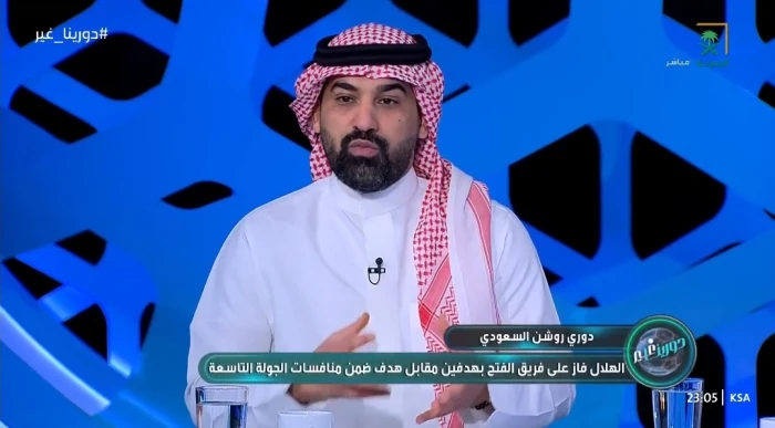 بالفيديو.. أحمد عطيف ينتقد فريق الهلال رغم فوزه على الفتح