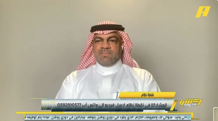 بالفيديو.. السعود: «ضربة جزاء الهلال أمام الفتح تعتبر مساعدة صديق».. ويكشف مفاجأة!