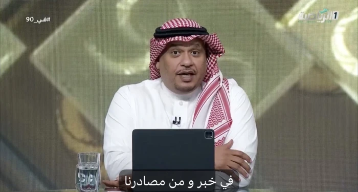 بالفيديو.. الخميس يكشف عن الحالة الوحيدة لتأجيل الجولة العاشرة من دوري روشن