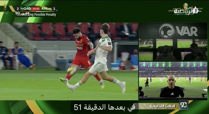 بالفيديو.. نواف شكرالله يحسم الجدل حول حالة تحكيمية مثيرة للقادسية أمام الأهلي